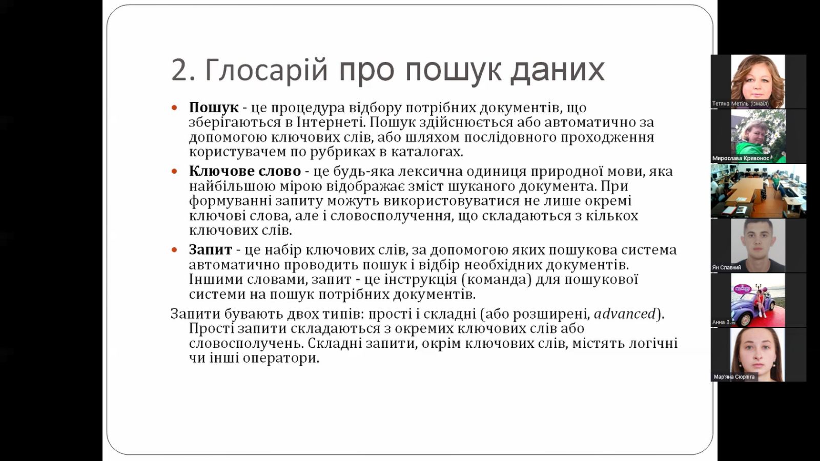  Елементи наповнення дидактичних матеріалів для ЕНМК